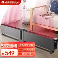 格力(GREE)踢脚线 NDJD-X6021B家用智能遥控移动地暖电暖气电暖器 防烫IPX4防水取暖器暖风机