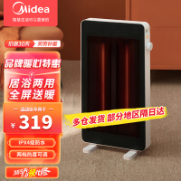 美的(Midea)取暖器家用小太阳电暖器节能电暖气速热暗光防烫无风远红外电热器 HPX12J居浴两用速热防水大屏送暖