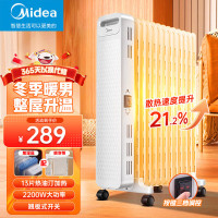 美的(Midea)取暖器家用暖风机电暖器电暖气13片大面积电热油汀烤火炉暖手宝节能轻音加湿烘衣 [镂空散热]HYX22N