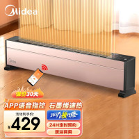 美的(Midea)石墨烯踢脚线取暖器 电暖器家用移动地暖浴室防水速热电暖气节能省电制热烤火炉HDY22TH 石墨烯遥控款