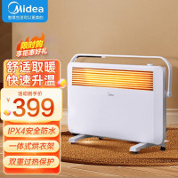 美的(Midea) 对衡式欧式快热炉 NDK20-17DW 2000W 4级防水功能 倾倒断电 浴居两用 取暖器