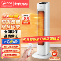 美的(Midea)“灵感系列”取暖器/暖风机/电暖气家用/热风机可拆滤网/速热广角摇头电暖器/电暖风HFV20ER