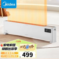 美的(Midea)石墨烯踢脚线取暖器家用电暖气浴室防水电暖器节能移动地暖客厅卧室大面积全屋升温 NDV-FR