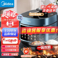 美的(Midea) 电压力锅 沸腾浓香家用加厚双胆大火力高压锅多功能预约定时一锅双胆 MY-C551N