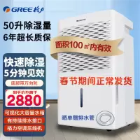 格力(GREE) 除湿机吸湿器家用抽湿机卧室地下室工业除湿器50L天抽湿器 DH50EM