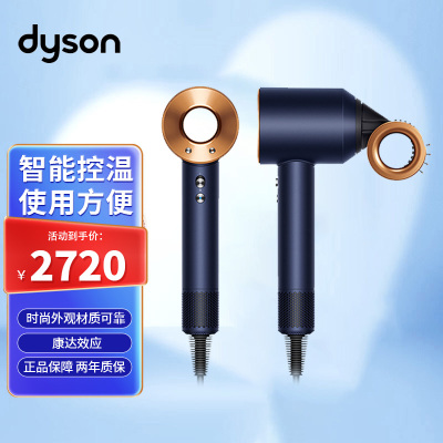 戴森(Dyson) 新一代吹风机 Dyson Supersonic 电吹风负离子 进口 家用 礼物推荐 HD15 藏青色