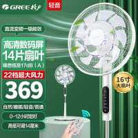 格力(GREE) 电风扇FDZ-40X96Bdg9 直流变频22挡调节 电风扇14叶家用智能遥控落地扇轻音定时12小时