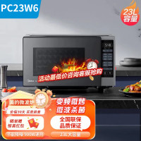 美的(Midea)变频家用微波炉烧烤炉一体机900W微烤一体23升一级能效一键断电轻音 PC23W6