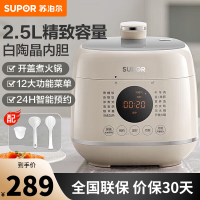 苏泊尔(SUPOR)电压力锅2.5L容量新品多功能煲煮宝宝粥家用小型智能锅开盖煮火锅SY-25FC8027