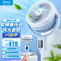 美的(Midea)空气循环扇 电风扇家用立式遥控落地扇涡轮换气扇循环对流3D摇头电扇轻音低噪大风力风扇 GDG24JZR