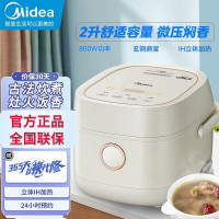 美的(Midea) 电饭煲 家用多功能迷你煮饭锅2-6人IH电磁加热 智能预约[2升玄钢鼎釜内胆]MB-CFB2060H