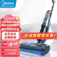 美的(Midea)无尘感洗地机GX5吸拖一体全自动拖地机 吸尘家用 手持无线清洁机