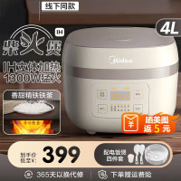 美的(Midea)电饭煲电饭锅 4升IH电磁加热 2-5人适用全智能精铁釜内胆一键可拆盖板24h预约电饭煲AFB40C8