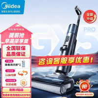 美的(Midea)洗地机GX5 pro 自清洁无尘感 滚刷防缠绕 实时电解水 创新3贴边清洁 无线家用洗拖一体机 黑色