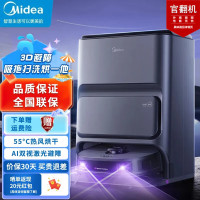 美的(Midea)扫地机器人扫拖一体 V12 自动集尘扫拖洗烘一体机自动清洗拖布烘干洗地机拖地机