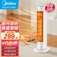 美的(Midea) “灵感系列”暖风机取暖器家用遥控电暖器电暖气浴室塔式立式摇头暖气片HFV20DR [升级直流遥控款]