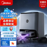 美的(Midea)扫地机器人扫拖一体 V10 扫拖洗烘一体机自动清洗拖布烘干洗地机拖地机