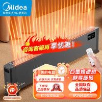 美的(Midea)“新星”石墨烯取暖器/节能电暖器/远程遥控电暖气家用/浴室踢脚线/速热移动地暖HDV22GR