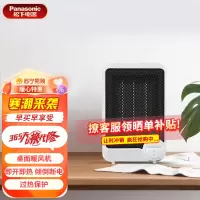 松下(Panasonic)取暖器暖风机办公桌面电暖器小暖气扇轻音恒温简约便携电暖气桌面取暖迷你小巧DS-P0611CW