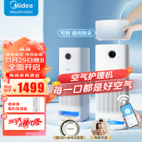 美的(Midea)空气净化器除甲醛家用大空间除醛净离子除菌一级能效除雾霾除灰尘烟味吸猫毛空气消毒机KJ600F-LM1