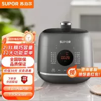 苏泊尔(SUPOR)电压力锅SY-23FC27Q 球釜白陶晶内胆高颜值13大功能3种口感24H预约2.3L/升单内胆