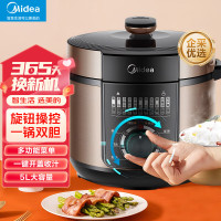 美的(Midea)MY-YL50M132 电压力锅5L升大容量家用智能高压锅双胆饭锅50M132 一锅双胆