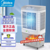 美的(Midea)AC400-20B电风商用大容量工业冷风扇水冷空调扇降温加湿冷气机可移动工厂车间餐厅(线下同款)