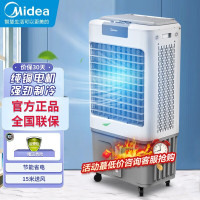 美的(Midea)工业水冷风机大型空调扇商用工厂车间产听制冷风扇 AC360-20A[25L水箱]]