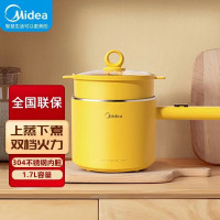 美的(Midea)双层电煮锅1.7升蒸煮刷两档火力快煮慢熬防烫锅身304不锈钢内胆长手柄XZE1604(线下同款)