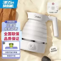 美的便携式电水壶折叠水壶电热烧水壶迷你便携差旅食品级硅胶防干烧 SH06Simple101白色 不可调温