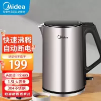 美的(Midea) HJ1510a电热水壶304不锈钢自动断电家用烧水壶 1.5L 防干烧 国产温控器 不锈钢色