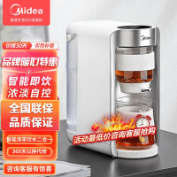 美的(Midea)电热水瓶全自动烧水器烧水壶电热水壶办公室手机互联速热泡茶机 MK-ZC12速热泡茶机