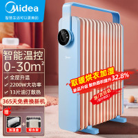 美的(Midea) 油汀取暖器电油丁酊电暖器气片暖气机家用卧室大面积智能节能省电速热加湿安全 HYW22KA烘衣加湿