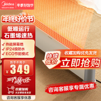 美的(Midea) 踢脚线取暖器家用/电暖器电暖气片智能遥控对衡式节能省电轻音移动地暖器暖风 [智能遥控款HDV22UR
