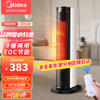 美的(Midea)取暖器家用2000W大功率速热家用暖风机智能遥控定时轻音节能广角送风立式电暖器 HFY20B