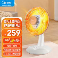 美的(Midea)小太阳取暖器 远红外电暖器 电暖气家用电热扇烤火炉迷你台式能节能办公室 NPS7-15A5(线下同款)