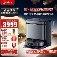 美的扫地机器人V15pro扫拖洗烘一体自动清洗全自动柔性仿生机械臂毛发切割防缠绕家用拖地机器人V15Pro炭灰色-水箱版