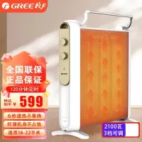 格力(GREE)电热膜取暖器家用2100W功率 速热节能省电4片硅晶 防烫电暖气加湿晾衣架电暖器 NDYM-21 机械款