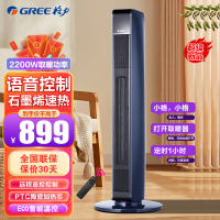 格力(GREE)暖风机取暖器2200W功率石墨烯加热立式电暖气家用wifi遥控热风机办公室电暖器NTFG-X7022B