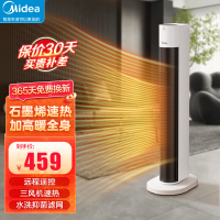 美的(Midea)取暖器家用暖风机浴室电暖气立式电暖风热风机节能速热电暖器卧室办公室烤火炉大面积 HFT22WOR