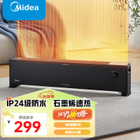 美的(Midea)石墨烯踢脚线取暖器 家用防水电暖器浴室移动地暖气片 大面积取暖神器全屋升温卧室暖风机 HDU22M