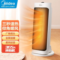 美的(Midea)电暖风机 取暖器 电暖器 电暖气 暖风扇热风机家用客厅塔式速热倾斜仰望广角摇头节能HFY20J机械款