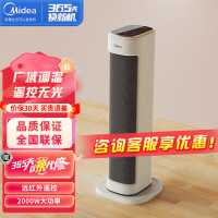 美的(Midea)取暖器电暖烤火炉暖风机低噪超长PTC大功率发热体可拆洗滤网摇头 NFU-PRB 触控式