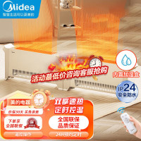 美的(Midea)踢脚线取暖器 家用遥控折叠电暖器电暖气浴室防水暖气片全屋大面积电暖风电热移动地暖 HDU20VR