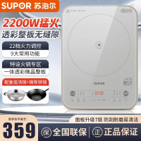 苏泊尔(SUPOR)电磁炉大功率触控六大功能定时配双锅 C22-IA09[新款-2200W-配双锅]