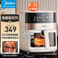 美的(Midea)空气炸锅电炸锅 高清可视窗 免翻面 蒸汽嫩炸烘烤炸篮 触控智能多功能全自动炸锅 MF-KZC6381