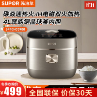 苏泊尔(SUPOR)电饭煲碳炎双火加热304食品接触内盖4L容量SF40HC0900