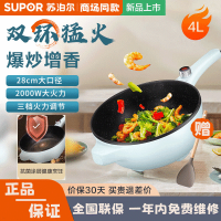 苏泊尔 SUPOR电炒锅CJ28A11炒菜锅炒锅多功能家用电锅电火锅蒸煮不粘锅