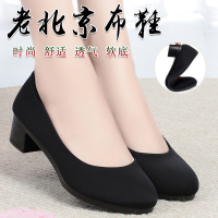 婕秘老北京布鞋春夏秋时尚款中根软底坡跟黑色上班鞋工作鞋女单鞋子