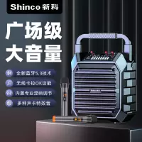 新科(Shinco)X17广场舞音响户外蓝牙音箱手提便携式室外唱歌跳舞音箱